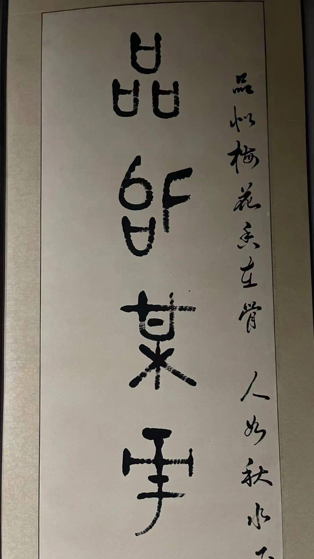 考古学家孙太初:精于篆刻艺术 曾发现滇王金印_云南_研究_书画