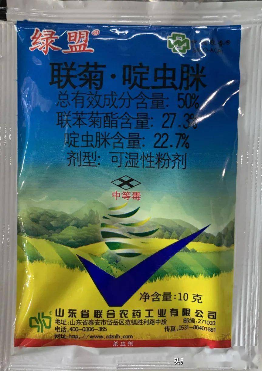 【綠盟 聯菊·啶蟲脒】1,聯苯菊酯屬於擬除蟲菊酯類殺蟲劑,其作用機理