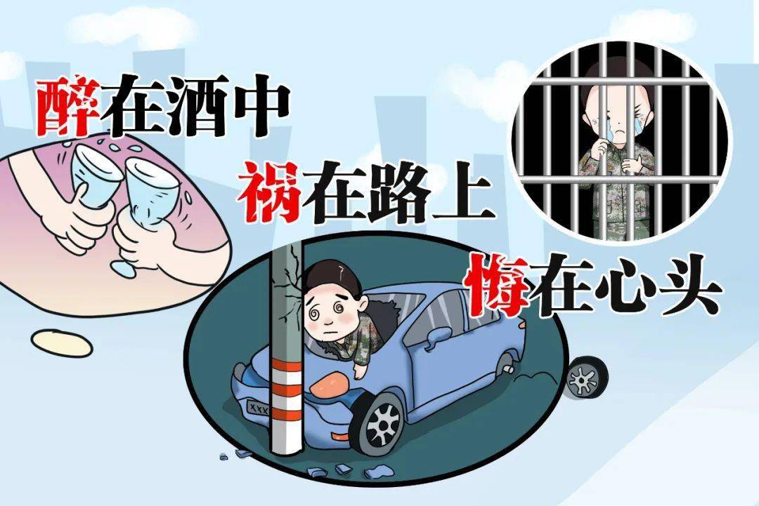 漫说丨预防酒驾醉驾警示语_生命_交通_亲人