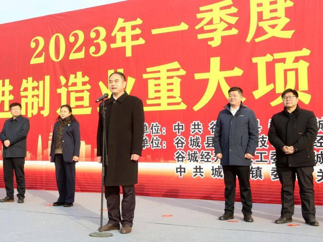 谷城县委书记黄克立宣布项目开工,县委副书记,县长涂世平致辞,县委副