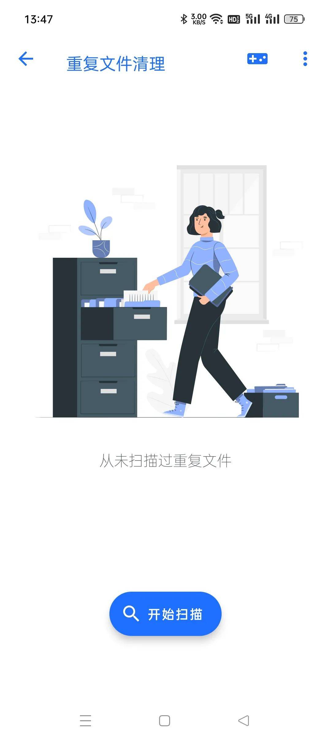 清扫Android手机里的垃圾