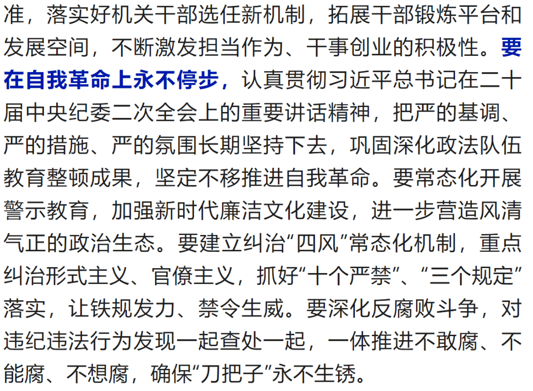 钟政声:聚焦"七大重点,推动今年政法工作再上新台阶_来源_长安