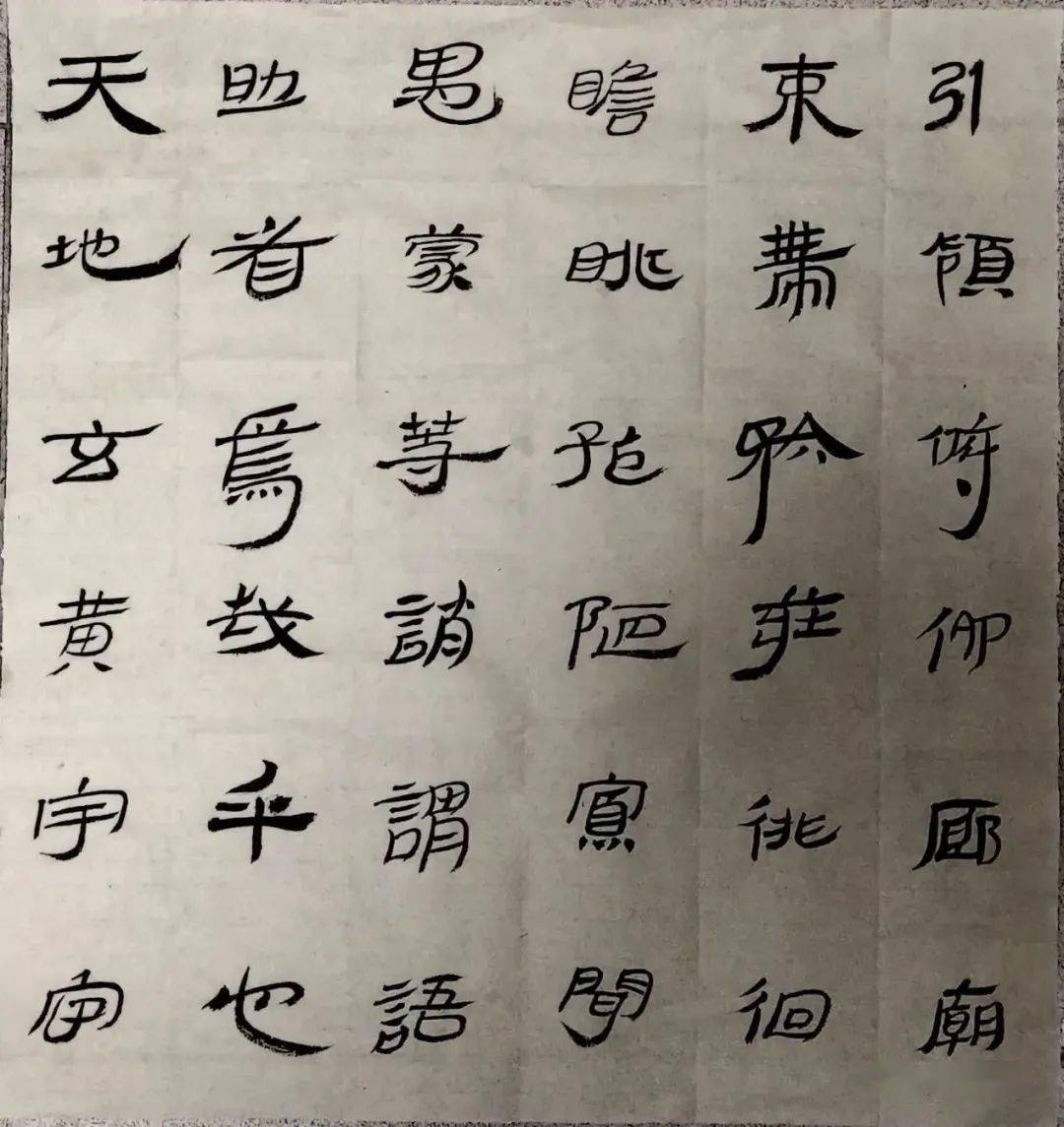 张继汉简隶书千字文图片