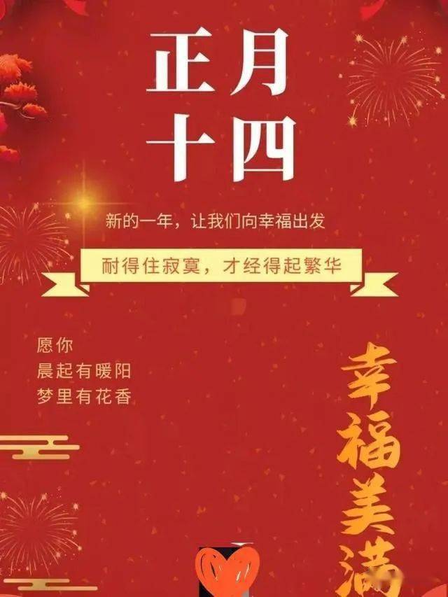 一看就会（重阳节祝福老人的健康吉祥话）祝福长辈4字成语 第10张