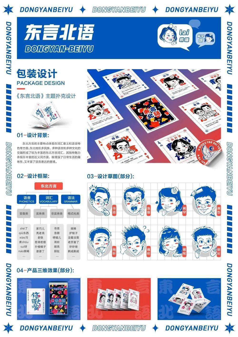 揭晓| 第十届未来设计师ncda大赛获奖作品联展(一)_指导_高校_类别