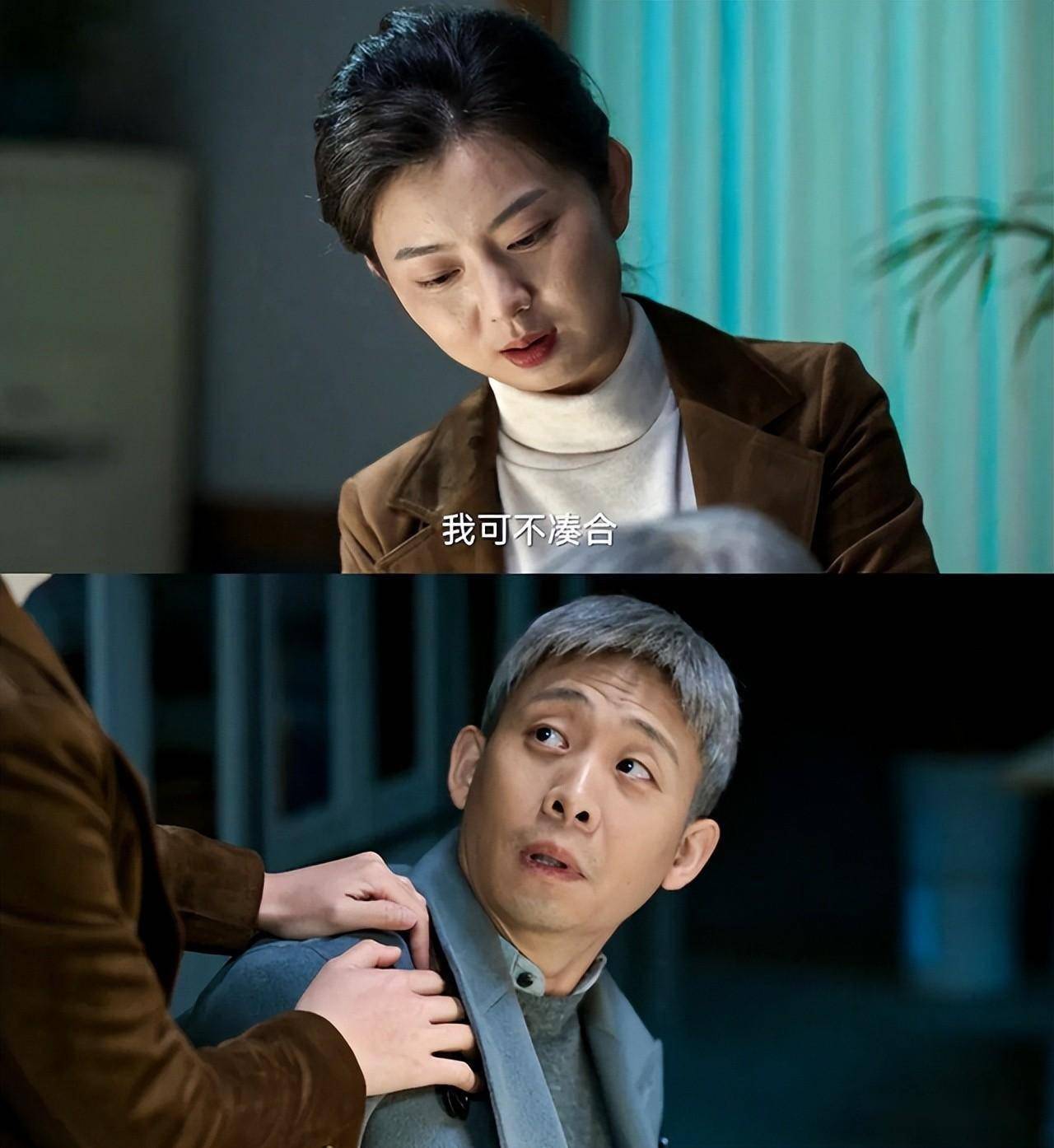 "不凑合"是最好的答案_感情_高启_孟钰