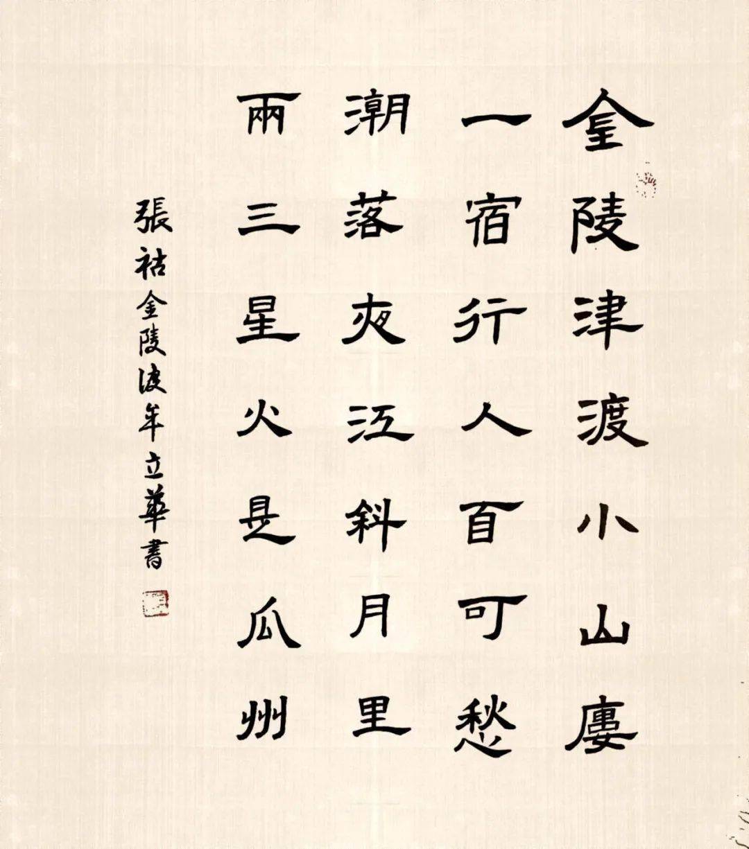 【856·诗词】墨韵诗语月刊第四十一期_作品_张文阁_李树森