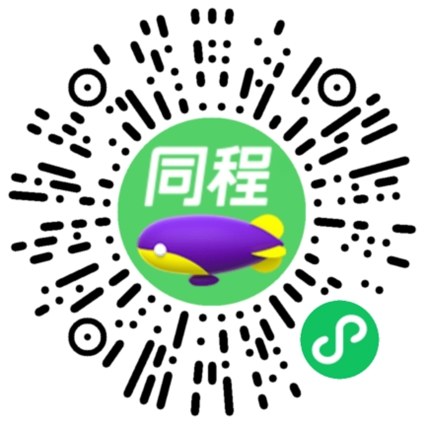 来看看【同程旅行】带来了什么福利吧