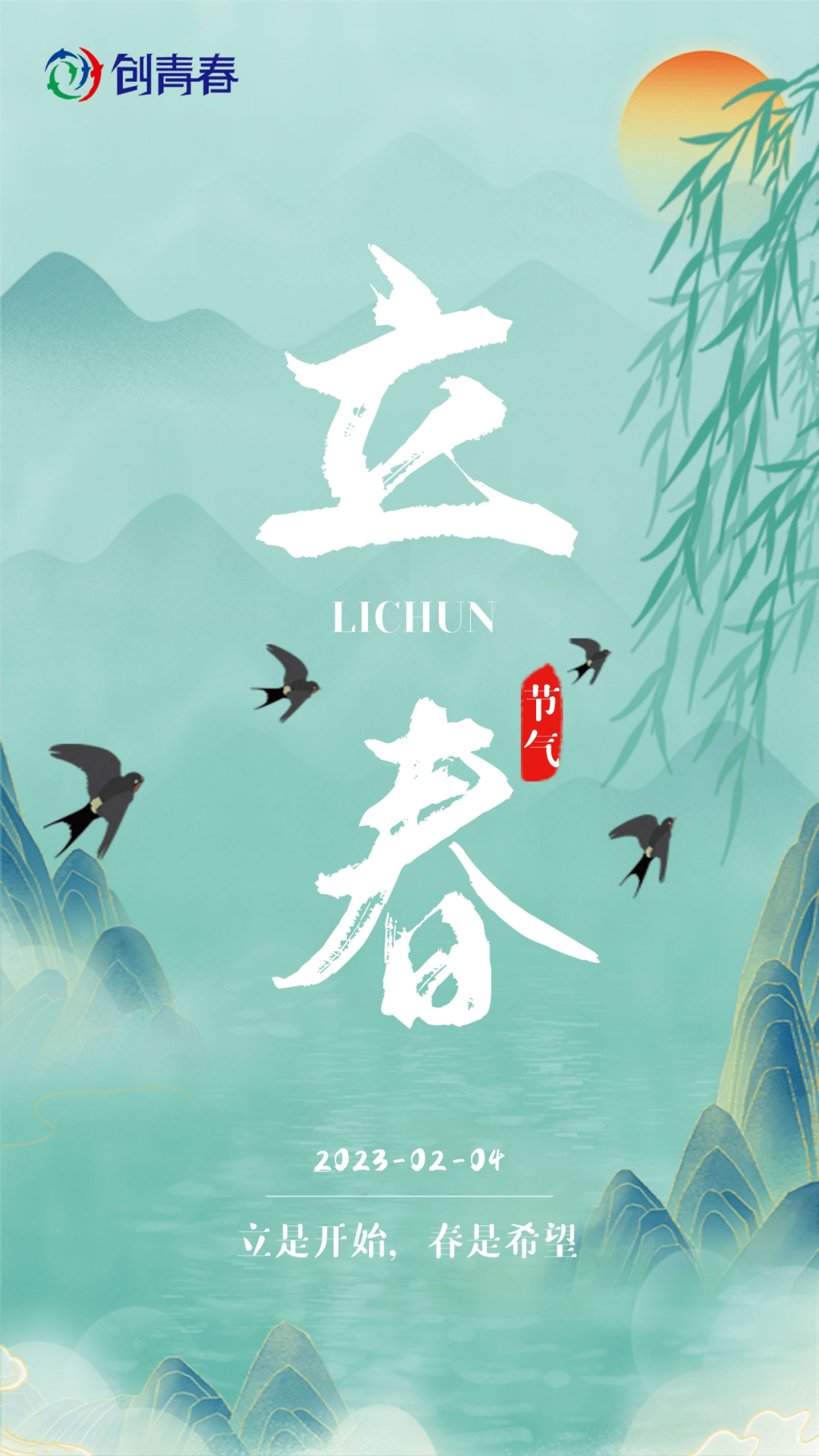 二十四节气|立是开始,春是希望_养生_万物_图片