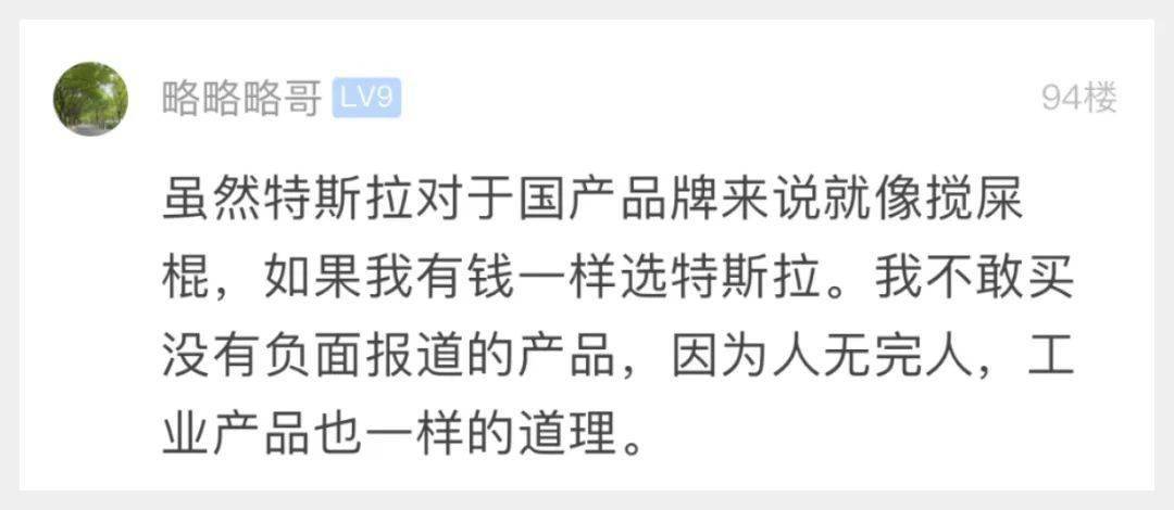 萧山网友：特斯拉好吗？一年保险加杂七杂八的费用，大要要几钱