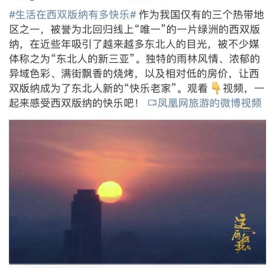 去一次西双版纳，才晓得在佛祖面前蹦迪的快乐