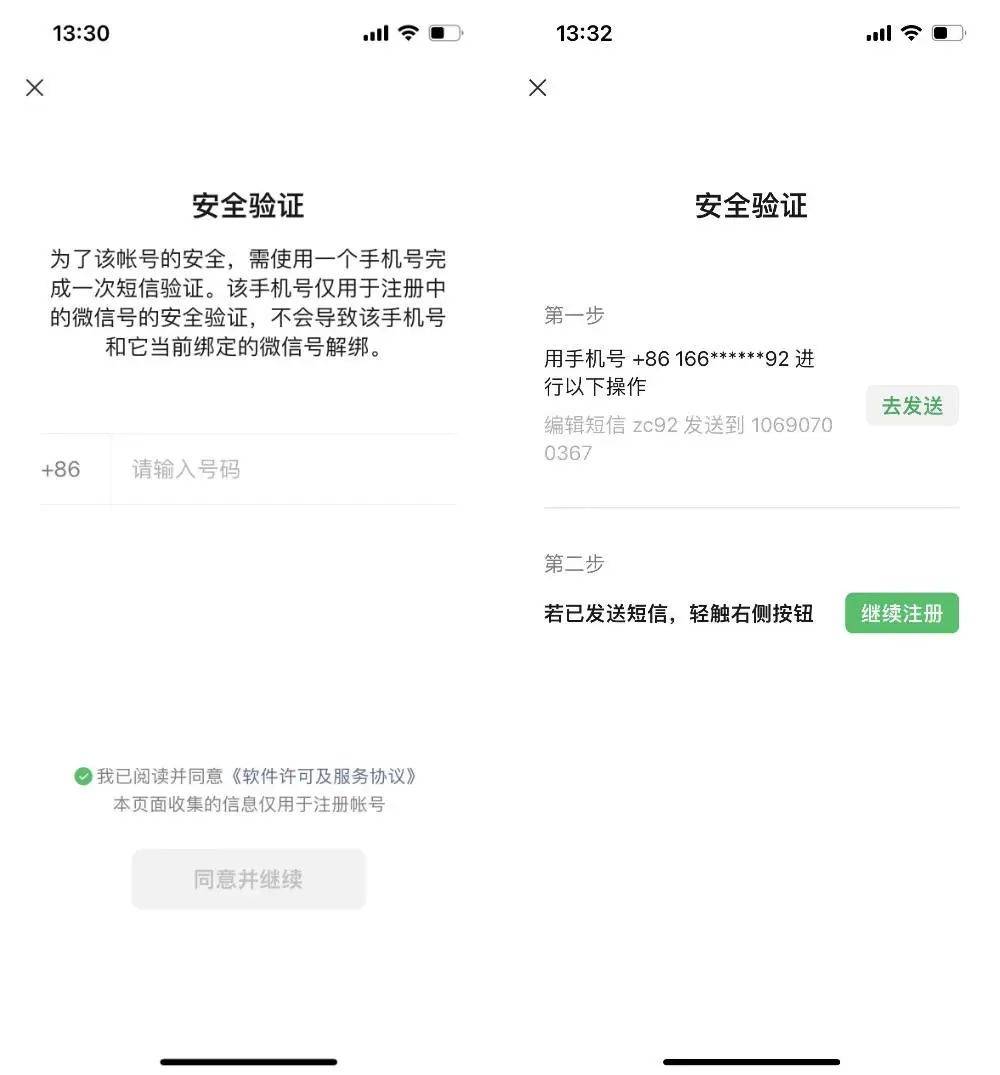 微信小号去哪里购买安全保障