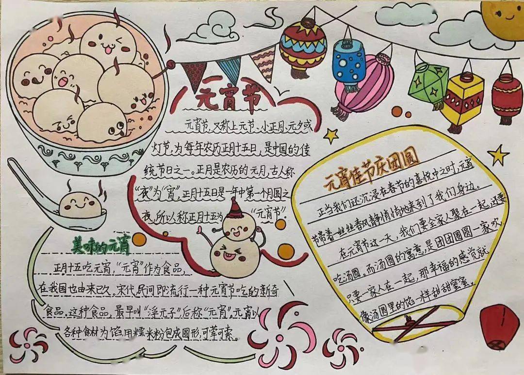 【节日文化61网络中国节61元宵】万全小学恭祝大家元宵节快乐!