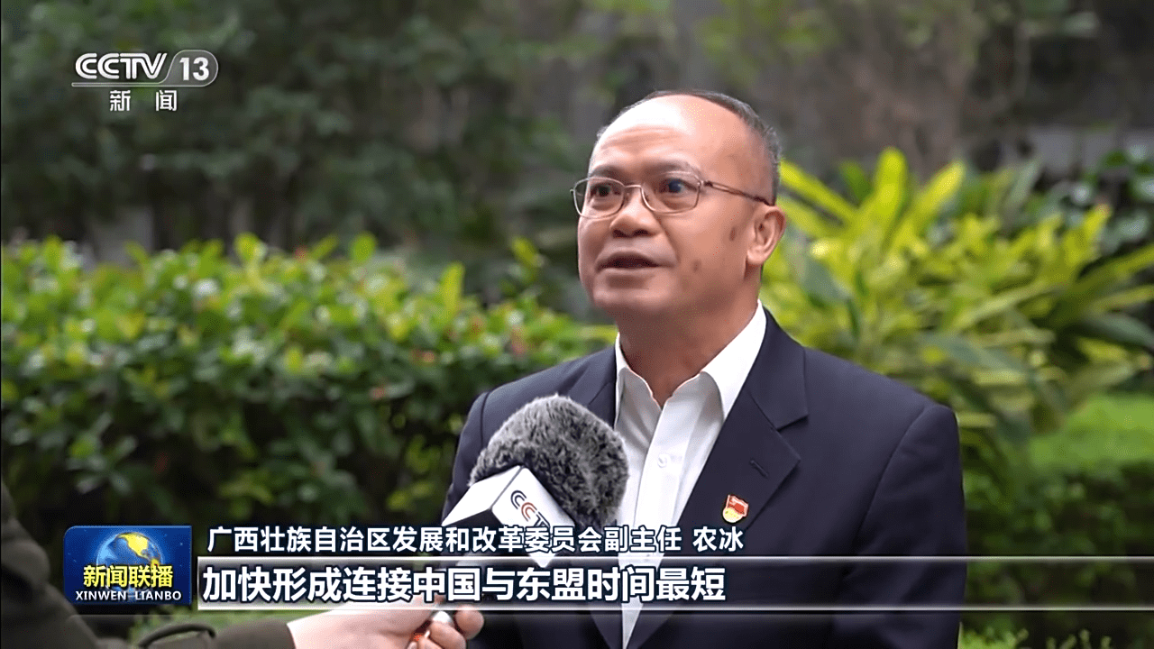 广西壮族自治区发展和改革委员会副主任 农冰:2023年,我们将加快建设