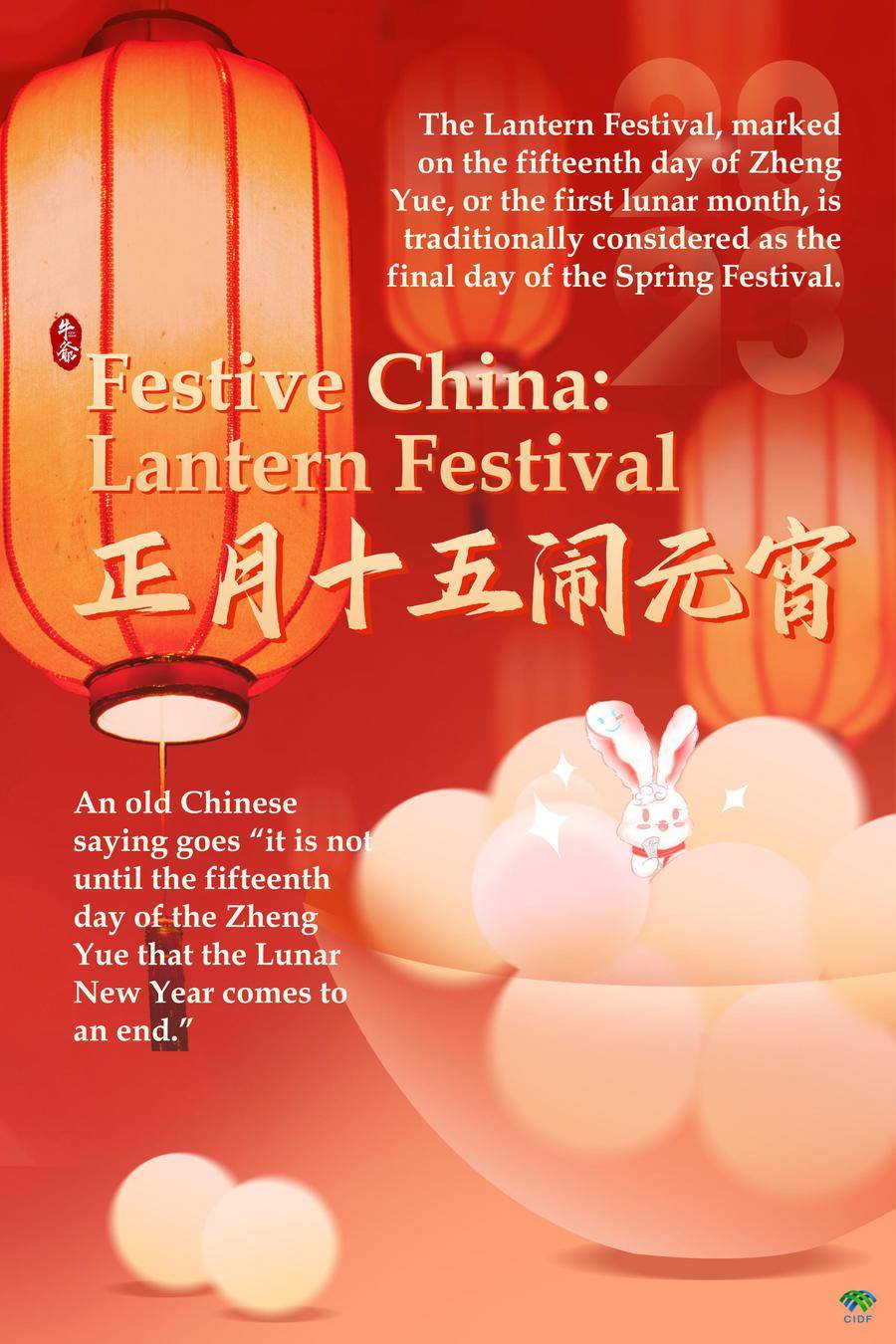 Festive China Lantern Festival_The_day_on