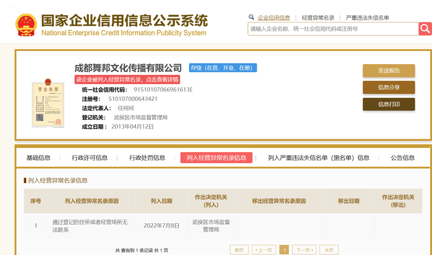 舞邦事件持续发酵,北京,上海店闭店!_课程_文化_街舞