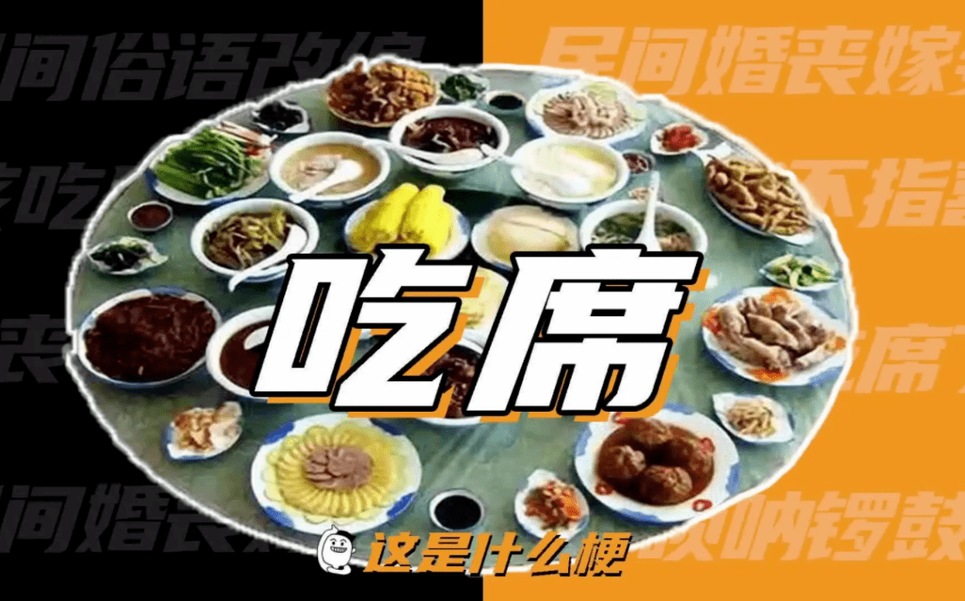 为什么都喜欢去农村“吃大席”?_流水席_山东_宴席