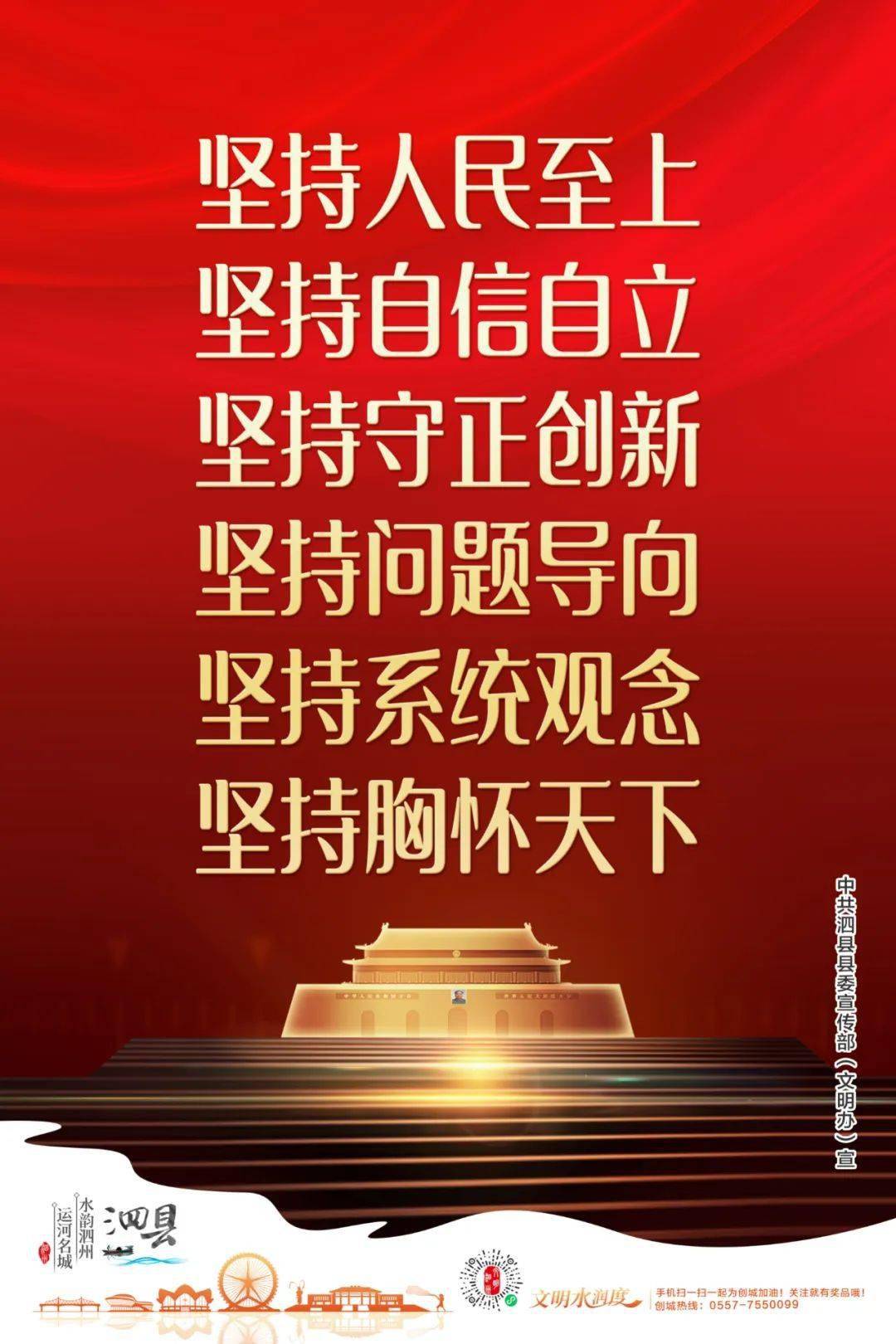 【学习宣传贯彻党的二十大精神】泗县原创系列公益广告展播(二)_工作