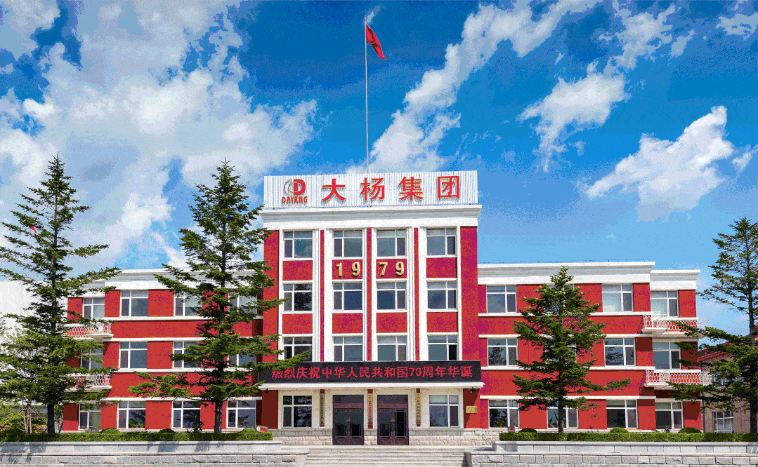 大杨集团诚聘英才_招聘_工作_人数