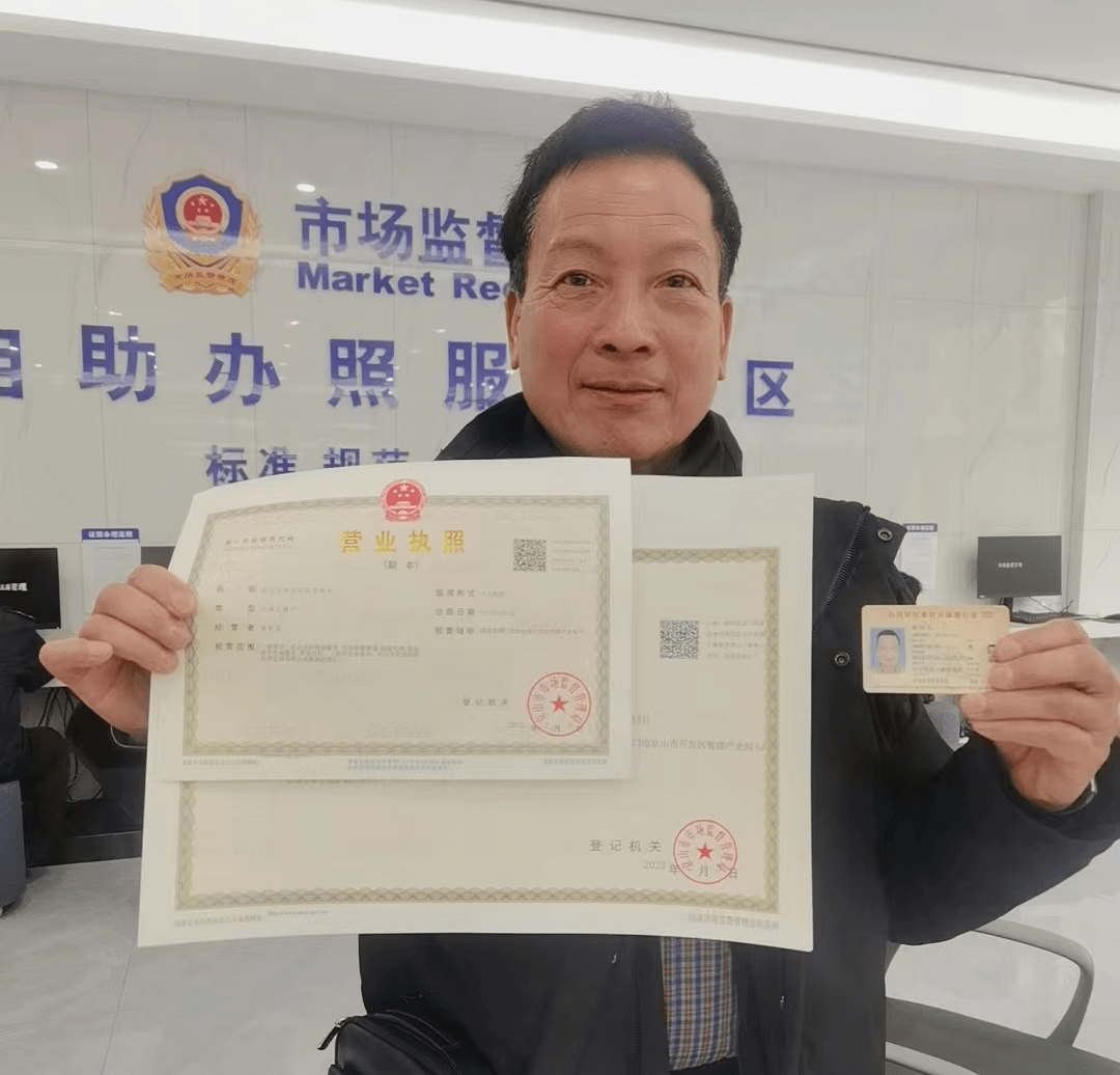 台湾居民个体工商户营业执照发出