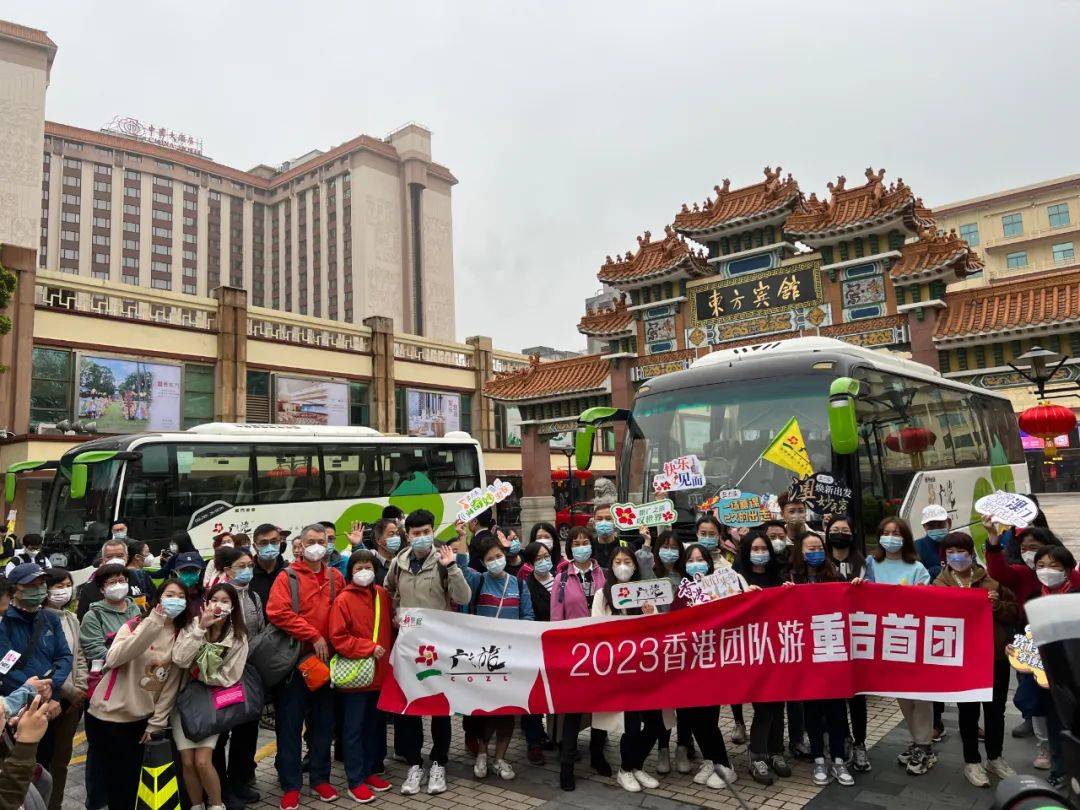 阔别三年！广州赴港澳团队游首团动身