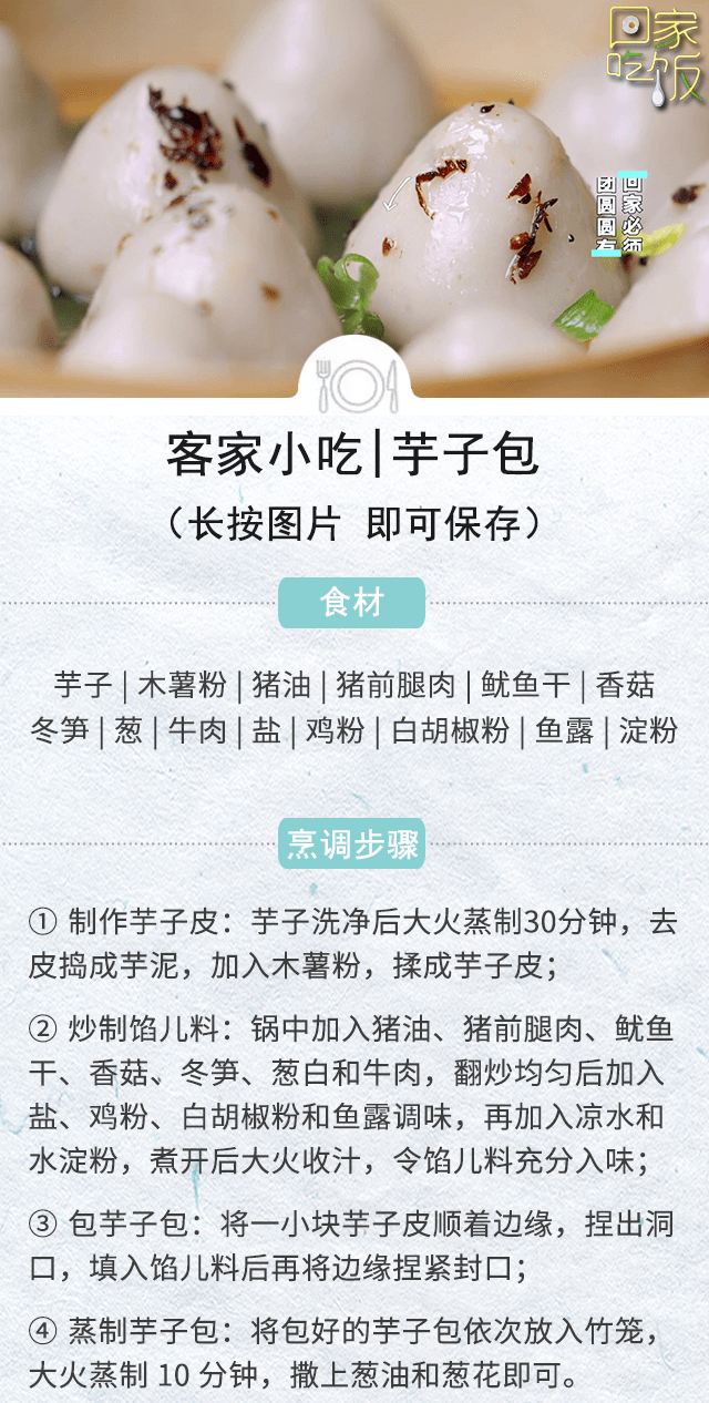 下饭剧来了！今晚六点半锁定CCTV2《回家吃饭》龙岩客家风味，食谱到手了→_搜狐网