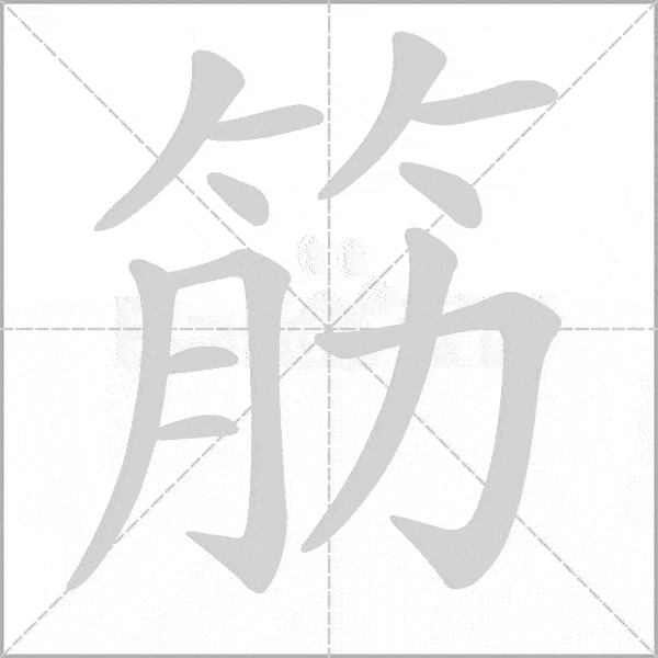统编版语文二年级下册全册生字笔顺动画演示,收藏学习!