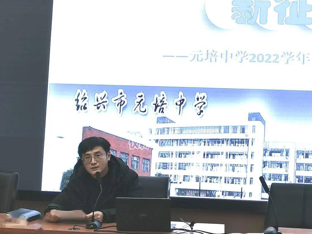 【红传育人】新学期,新航程——记元培中学2022学年第二学期班主任
