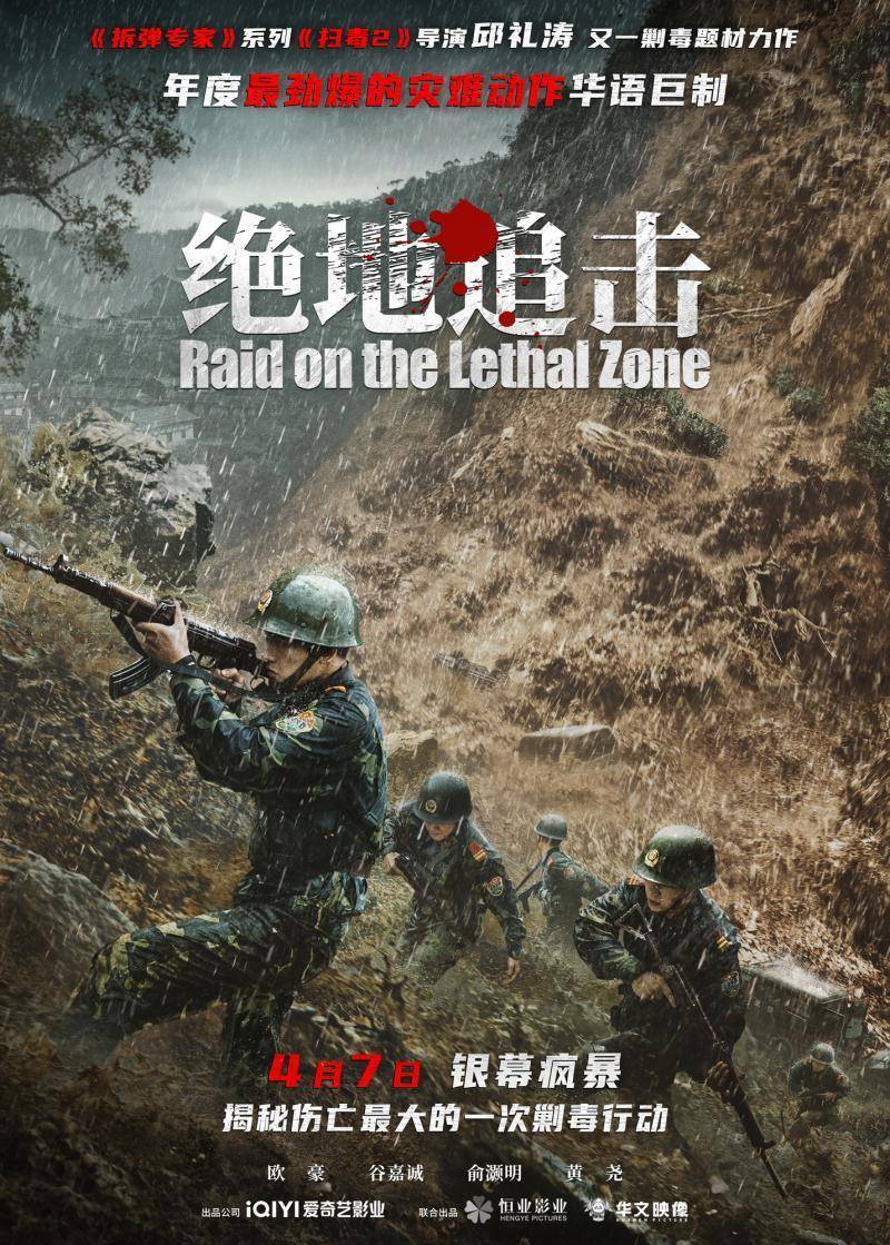 绝地追击》聚焦边境剿毒；《消失的她》是纯粹悬疑推理片_搜狐网