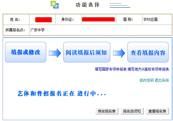 太疯狂了（学籍号查询）学生学籍档案查询管理系统 第7张