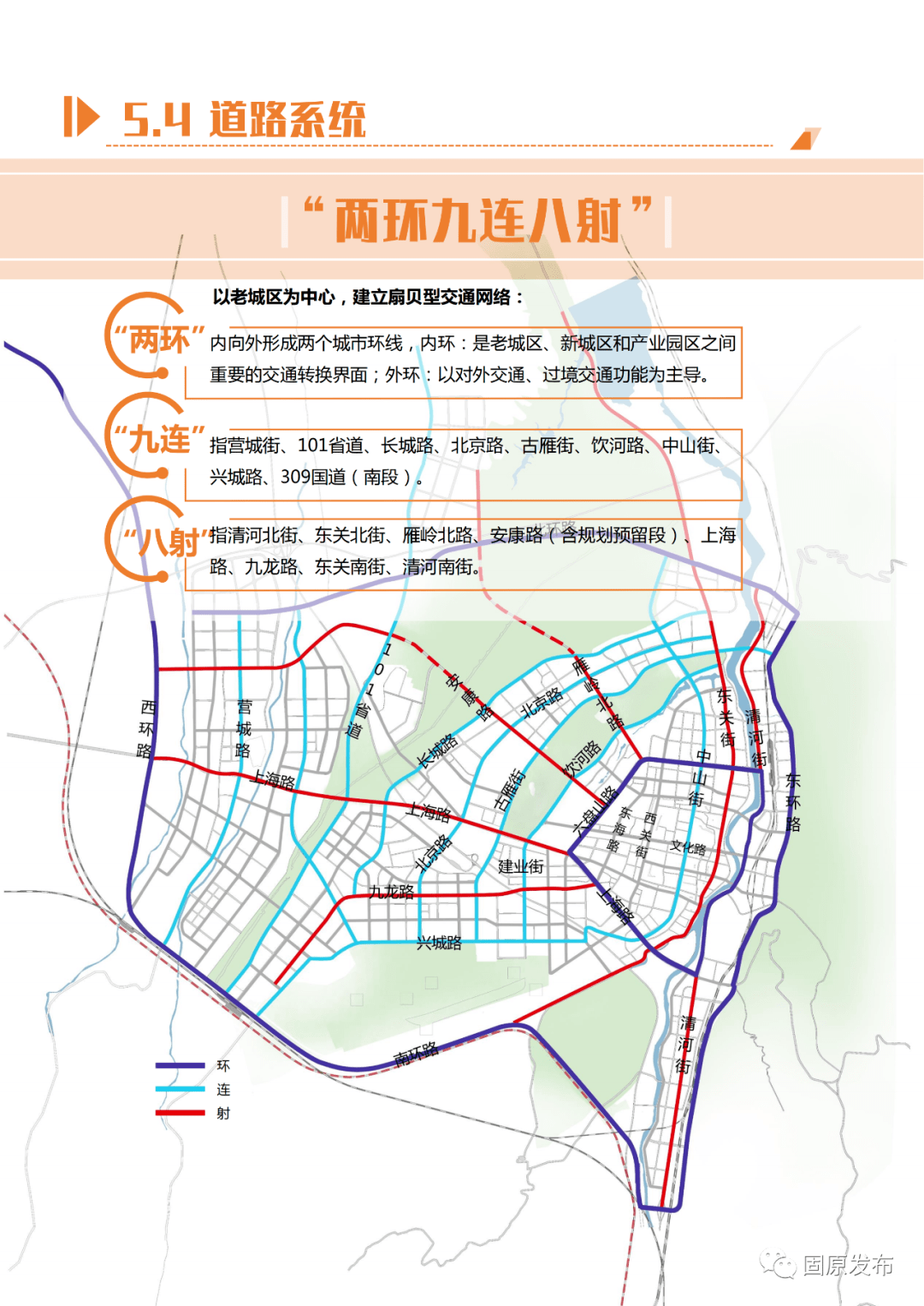 固原规划图高清图片图片