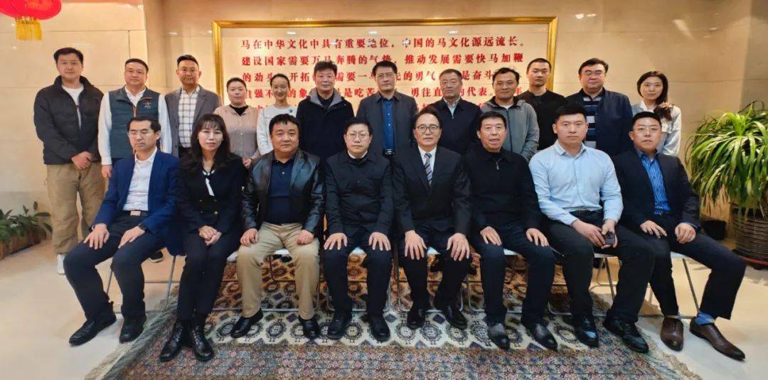 包头市副市长张斌一行到访中国马会,与协会领导共商包头马产业高质量
