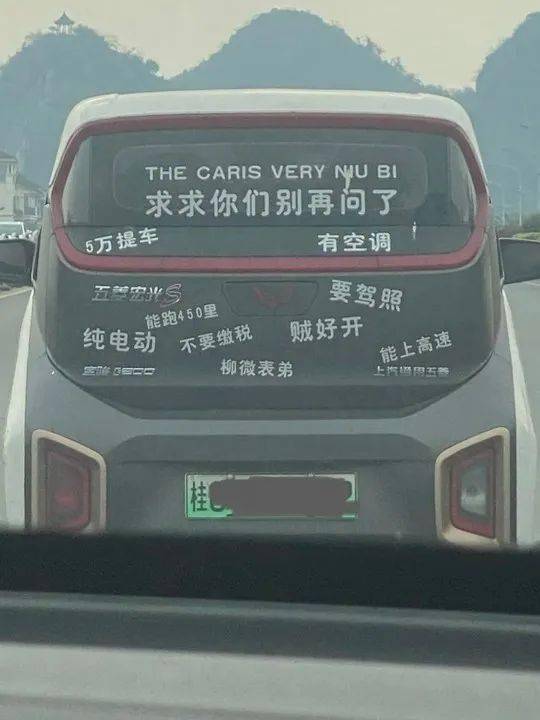 “给我一辆车，我让你看看什么叫做有趣的灵魂！”