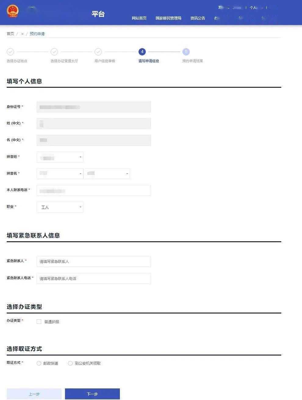签证预约面签美国流程_签证预约面签美国怎么办_美国签证面签预约