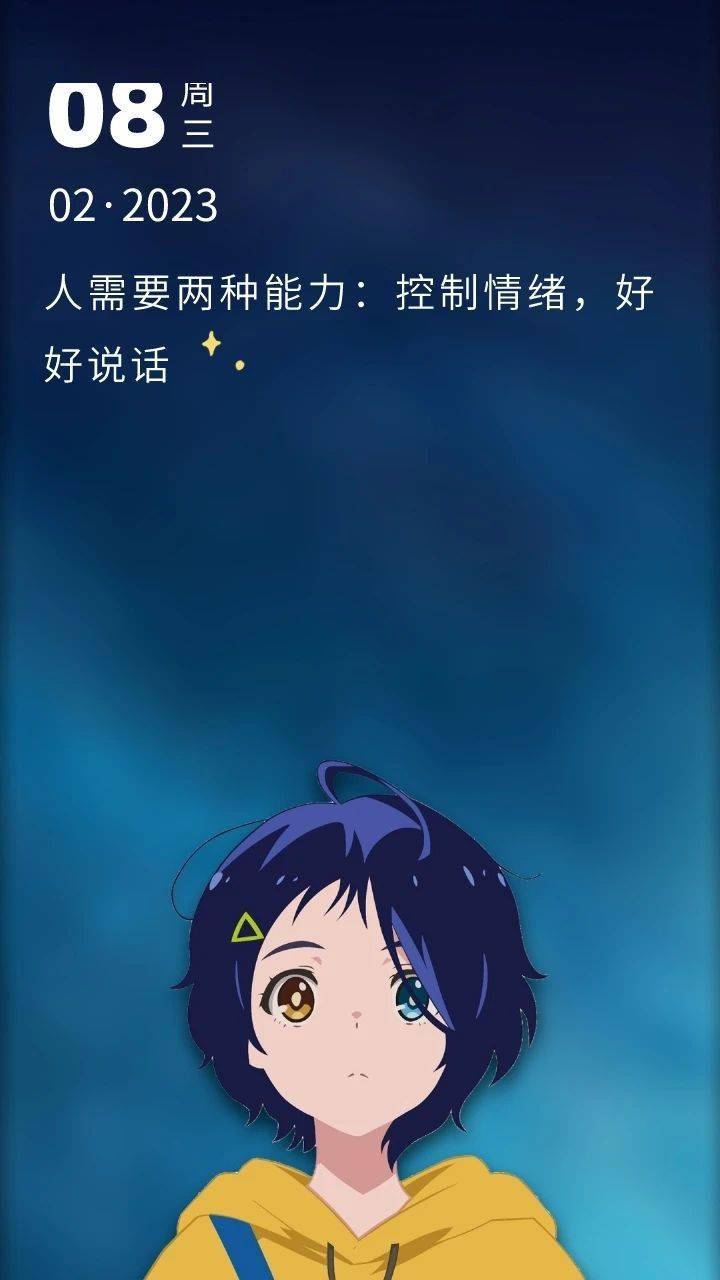 人需要两种能力:控制情绪,好好说话