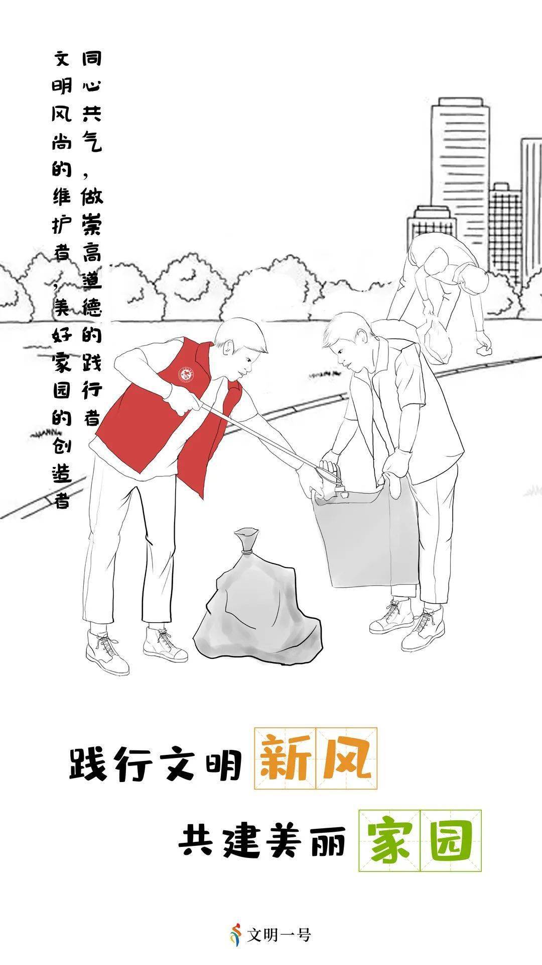 公益活动图片简笔画图片