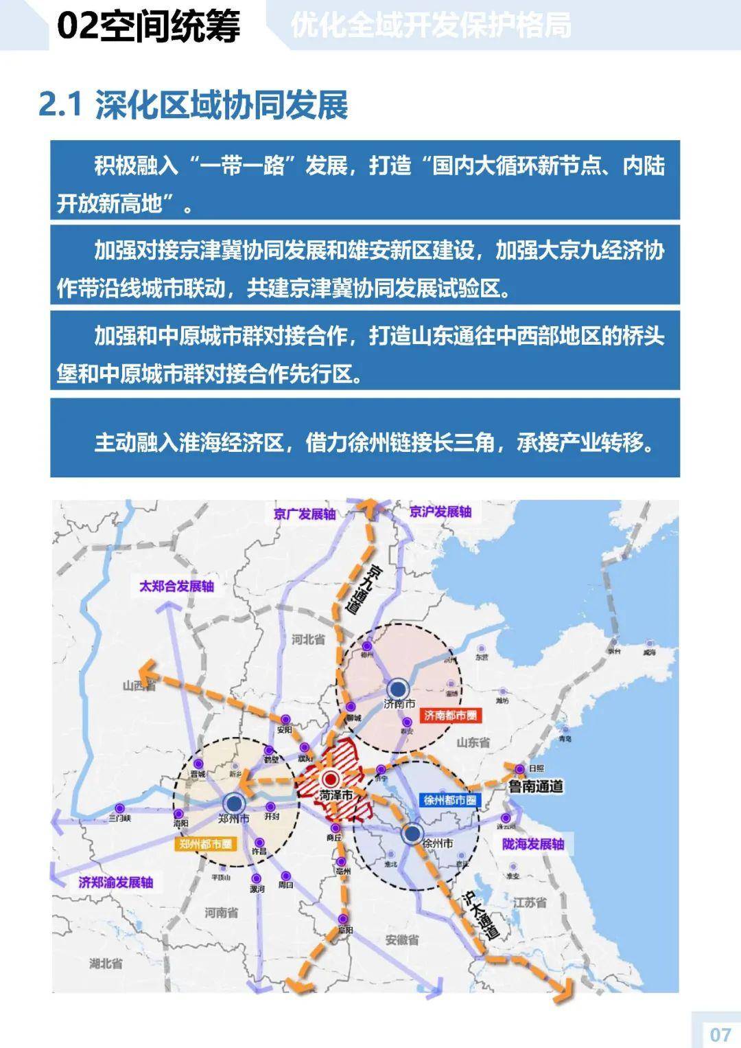 蓬溪南站火车站规划图片