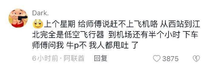 重庆出租车能有多狂野？啊啊啊师傅你飞慢一点...