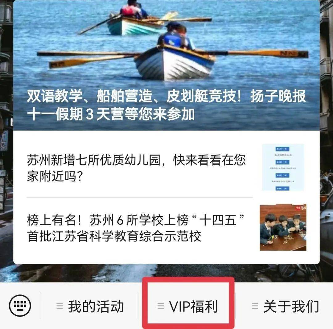 【佳做赏识】扬子晚报苏州小记者工做室2023年第6周优良做品“新颖出炉”，欢送投票！