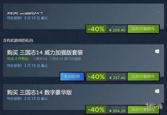 Steam每日特惠：《响马之海》半价《中土世界》骨折