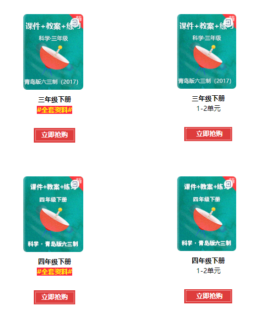 开学忙碌，备课都得见缝插针！各科优良课件教案材料包，下载即用