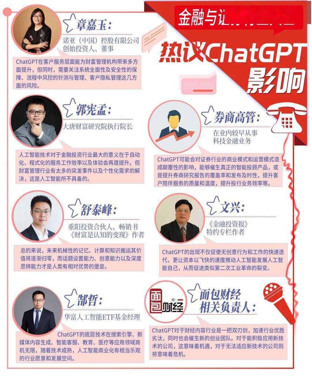 ChatGPT比人更聪明？在投资的天空下，是彩虹还是风雨_搜狐网