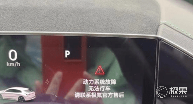 极氪曝大规模动力系统故障、无法行车!空降投诉榜首...车主怒了_搜狐汽车_搜狐网