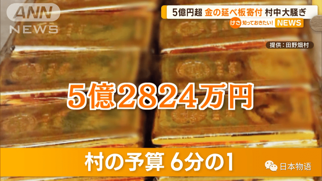 120根金条60公斤啊！岩手县一村子收到价值5亿日元黄金的匿名捐献！_