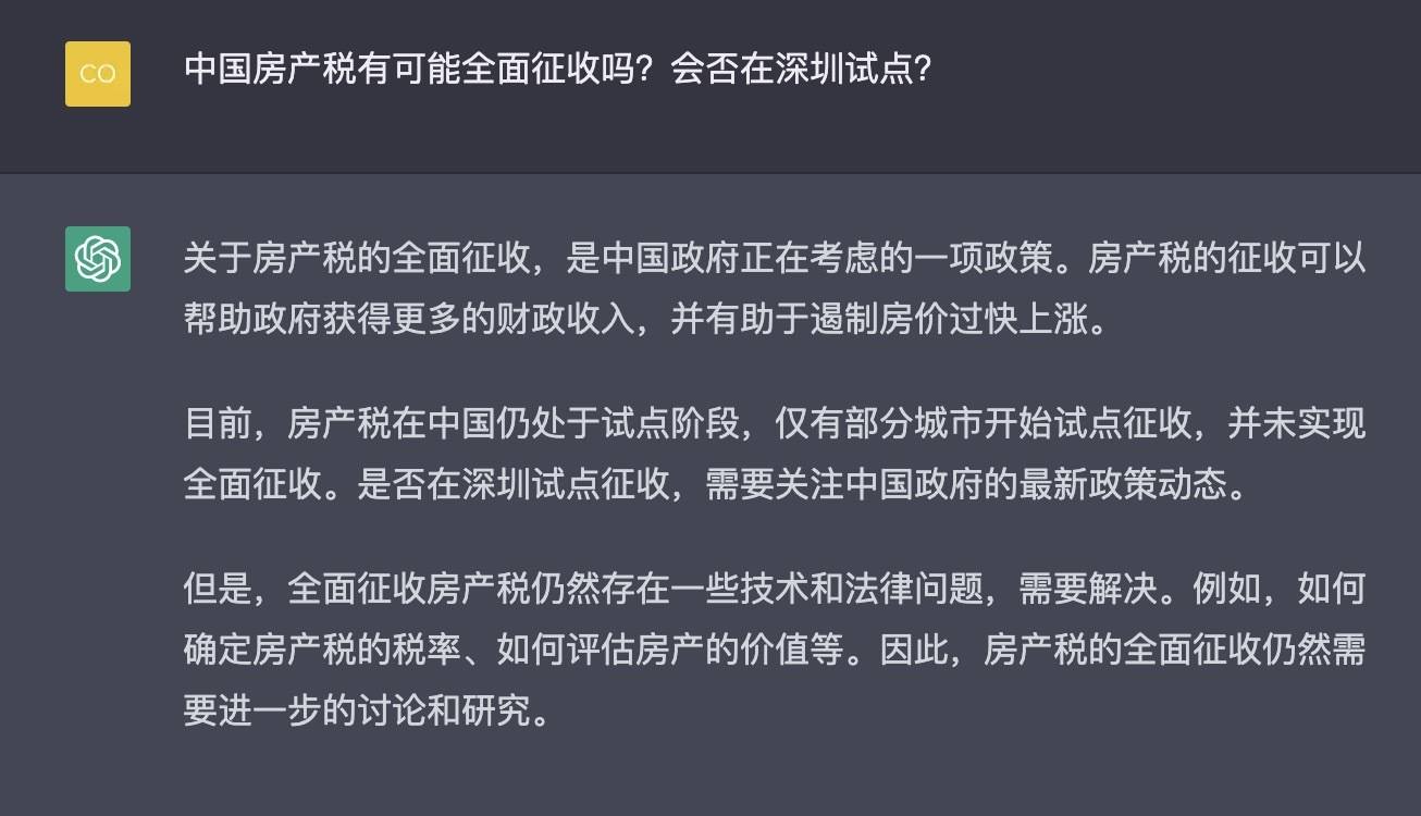 深圳哪里的房子值得买？ChatGPT答复亮了！