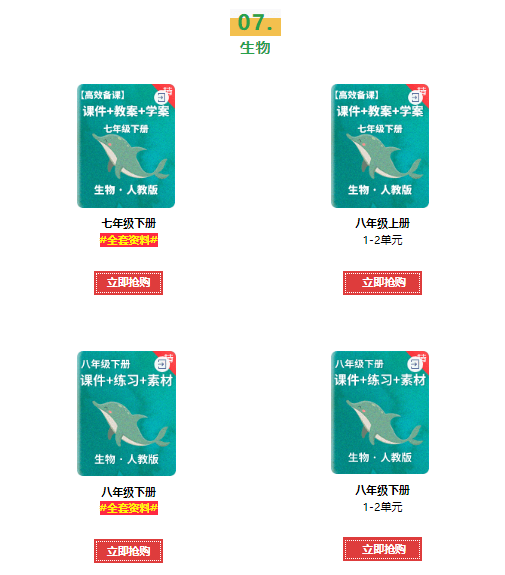 开学忙碌，备课都得见缝插针！各科优良课件教案材料包，下载即用