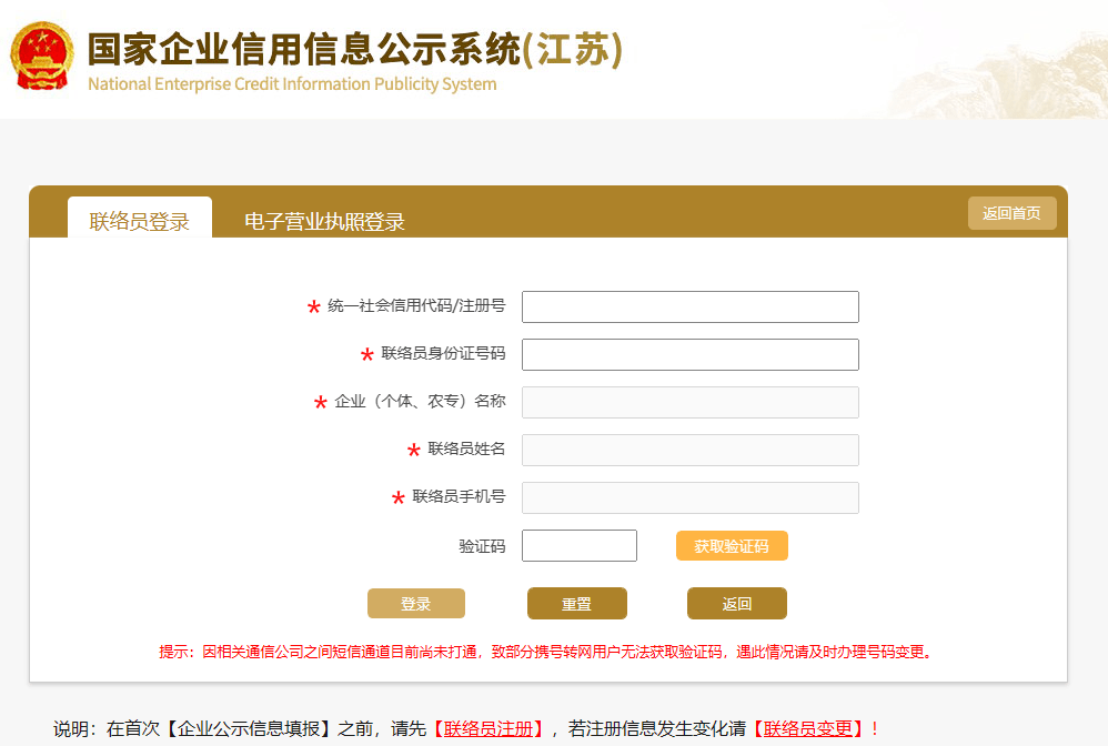 企业信用修复申请报告怎么写（企业信用修复报告） 第3张