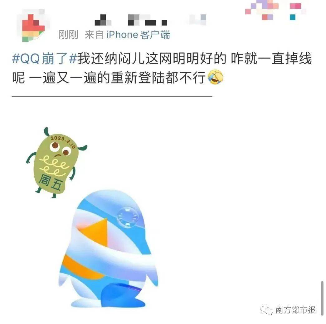 QQ崩了！ 还记得那年“挂星星，挂月亮”升QQ品级的日子吗