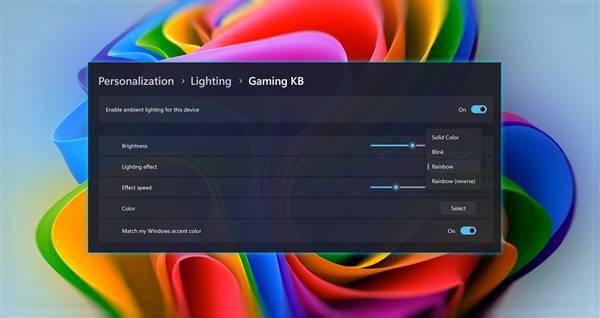 再不消拆一堆软件了！Windows 11可原生控造RGB崇奉灯