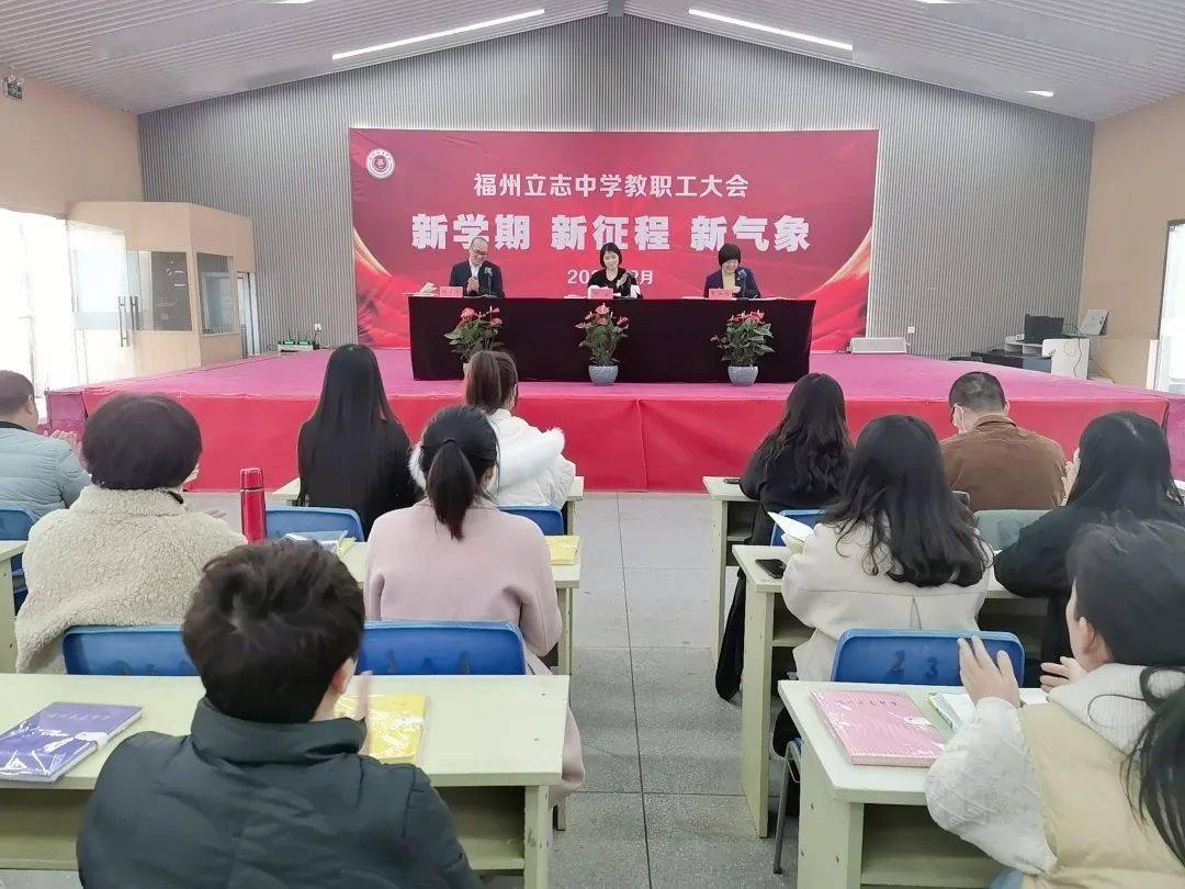 立志中学恢复招生,今年私立校摇号格局将有变?_福州_资料_生源